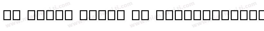 Hu Stamp Plain WS Regular字体转换